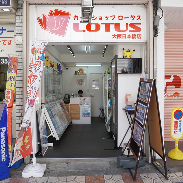 大阪らしくにぎやかな大阪日本橋店の外観